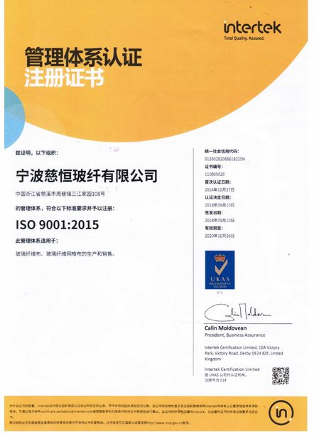 宁波慈恒玻纤有限公司